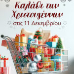 Θεσσαλονίκη: Στο Αυτόφωρο ο 19χρονος που έβαψε με σπρέι το Μετρό