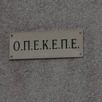 Κίνα: Περίπου στο 5% η ανάπτυξη το 2024, λέει ο Σι Τζινπίνγκ