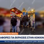 Παναθηναϊκός: Ιωαννίδης και Βουλγαράκη πέρασαν μαζί τα Χριστούγεννα στη Βιέννη