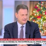 Β. Κορκίδης για την οικονομική αποτίμηση του 2024: Τα στοιχεία επιβεβαιώνουν την αξιοπιστία της οικονομίας μας