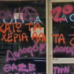 Ύποπτος για το θάνατο της συντρόφου του ο Αργεντινός παλαίμαχος στόπερ, Φερνάντο Κάσερες