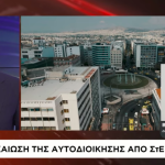 Ρύθμιση για τα κόκκινα αγροτικά δάνεια προανήγγειλε για τις αρχές του 2025 ο Κώστας Τσιάρας