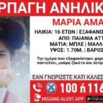 Βίντεο από τη φονική σύγκρουση ΙΧ με άλογα στη Μυτιλήνη που στοίχισε τη ζωή σε 19χρονο