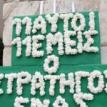 ΔΥΠΑ: Παράταση στο ειδικό πρόγραμμα απασχόλησης 4.000 μακροχρόνια ανέργων στη δημόσια Υγεία
