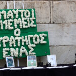 Προϋπολογισμός 2024: Στα 8,7 δισ. ευρώ το πρωτογενές πλεόνασμα έναντι 3,9 δισ. ευρώ το 2023