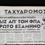 Το Νewsbeast σάς εύχεται χρόνια πολλά και καλή χρονιά!