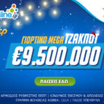 Μειώθηκαν τα επιτόκια καταθέσεων και δανείων τον Νοέμβριο του 2024