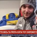 Λειψανδρία στον ΠΑΟΚ: Πόσοι και ποιοι θα καθίσουν στον πάγκο στη ρεβάνς με την ΑΕΚ