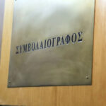 ΥΠΕΞ: Πρόκληση για την Ελλάδα οι δηλώσεις Μίτσκοσκι