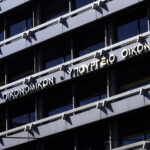 Τράπεζα της Ελλάδος: Με πλεόνασμα έκλεισε το 2024 ο προϋπολογισμός