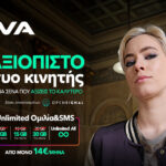 Ελίασον: “Μπορούσαμε να ακούσουμε τους οπαδούς έξω απ’ το γήπεδο, ήταν ωραίο συναίσθημα”