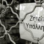 Χρηματιστήριο: Κλείσιμο με οριακή άνοδο 0,09%