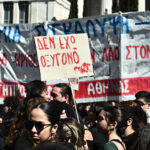 ΕΛΣΤΑΤ: Στο 9,5% το ποσοστό ανεργίας το δ΄ τρίμηνο