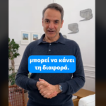 Σταθερή αλλά κρίσιμη η κατάσταση του 8χρονου που πνίγηκε ενώ έτρωγε πορτοκάλι – Θα προσπαθήσουν να τον ξυπνήσουν τις επόμενες μέρες