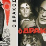 Πηγές ΣΥΡΙΖΑ: Την Τετάρτη κατατίθεται η κοινή πρόταση δυσπιστίας – Ο ελληνικός λαός πρέπει να κληθεί να δώσει λύση