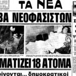 Ενέργεια: Αντίδοτα στην επενδυτική αβεβαιότητα στις ΑΠΕ – Έτοιμο το πλαίσιο περικοπών