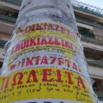 Η Coca Cola HBC ακύρωσε την εκδήλωσή της στο Καλλιμάρμαρο