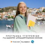 Πιερρακάκης – Ντόναχιου: H Ελλάδα καταγράφει αξιοσημείωτη πρόοδο – Να περιφρουρήσουμε την ενότητα της ΕΕ