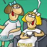 Νew York Times: Παιχνίδι χωρίς κανόνες ο εμπορικός πόλεμος του Τραμπ – Ανατρέπει παραδόσεις δεκαετιών