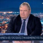 Η Ιερά Σύνοδος διαψεύδει τα δημοσιεύματα περί δημιουργίας τράπεζας από την Εκκλησία της Ελλάδος