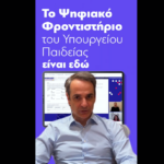 Πιτσιλής: Αισιοδοξία για νέα μείωση της φοροδιαφυγής το 2025 – Στην τελική ευθεία η ψηφιακή μετάβαση της ΑΑΔΕ