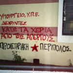 Παγετός μετά το κύμα χιονιά στη Βόρεια Ελλάδα, -7.9 °C στο Σέλι – Πότε επιστρέφει η άνοιξη