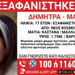Τραγωδία στην Ανάβυσσο: 48χρονη χάνει τη ζωή της σε φρικτό τροχαίο με μηχανή