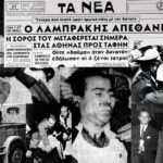 Ο ΥΠΕΞ Ρούμπιο απέφυγε να αποκαλέσει «εγκληματία πολέμου» τον Ρώσο πρόεδρο Πούτιν