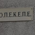 Καταβλήθηκαν από τον ΟΠΕΚΕΠΕ 54,3 εκατ. ευρώ σε 42.522 δικαιούχους λόγω της κακοκαιρίας Daniel