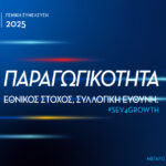 Η ΕΣΗΕΑ καταδικάζει την επίθεση στο Global Sumud Flotilla