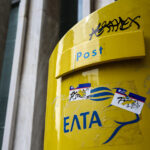 Τράπεζα της Ελλάδος: Άνοιξε η ψαλίδα των επιτοκίων τον Σεπτέμβριο 2025