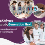 Συστάθηκε γραφείο εντοπισμού fake news στον ΕΟΔΥ: «Σημαντικό βήμα για την προστασία της δημόσιας υγείας»