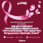 Κυκλοφοριακές Ρυθμίσεις στον ΑΘΕ