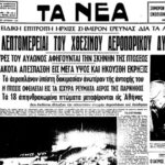 Καρέ καρέ η δράση συμμορίας ανηλίκων στην Πετρούπολη – Βίντεο ντοκουμέντο