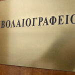 Ο καιρός σήμερα 11/10/2025