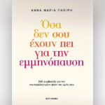 Ιωάννινα: Σε επιφυλακή η Ήπειρος για την κακοκαιρία ADEL – Συστάσεις προς τους πολίτες