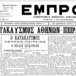 Ανακοινώθηκαν οι νικητές των 12ων Διεθνών Βραβείων Όπερας 2025