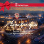 Σε κρίσιμη κατάσταση 17χρονη στο Άργoς μετά από επίθεση σκυλιών