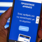 Ποιους μεγάλους διαγωνισμούς αξιοποίησης τουριστικών ακινήτων και μαρίνων αναμένεται να προκηρύξει το ΤΑΙΠΕΔ το προσεχές διάστημα