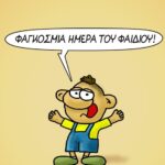 Συντάξεις Ιανουαρίου: Πότε θα γίνει η καταβολή τους – Αναλυτικά το κάθε ταμείο