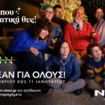 Νέο κύμα κακοκαιρίας πριν τις γιορτές – Οι προβλέψεις των μετεωρολόγων για την πορεία του καιρού έως τις 20 Δεκεμβρίου