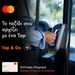 Ετοιμάζει εξαγορές η Vodafone – Επενδύσεις σε Οπτική Ίνα