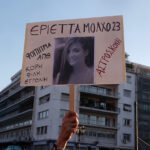 Μπλόκα, συμβολικοί αποκλεισμοί και γενικές συνελεύσεις – Ξεκινούν από αύριο οι διευκολύνσεις για τους εκδρομείς των εορτών