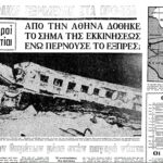 Τραγωδία στη θάλασσα: 88χρονη επιβάτιδα πέθανε σε πλοίο – Έδεσε σε άλλο λιμάνι