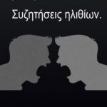 Σοβαρό πρόβλημα στο FIR Αθηνών, δεν γίνονται προσγειώσεις και απογειώσεις στα ελληνικά αεροδρόμια λόγω τεχνικού ζητήματος στις ραδιοσυχνότητες