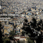 Ποιοι εργαζόμενοι θα δουν αυξήσεις στο μισθό τους – Η νέα φορολογική κλίμακα μειώνει την παρακράτηση φόρου και ανεβάζει τα καθαρά εισοδήματα