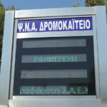 «Έλεγα θα αφήσω τα κόκαλά μου στη Βιολάντα, αλλά άφησε το παιδί μου τα δικά της» – Ξεσπά η μάνα της αδικοχαμένης Έλενας