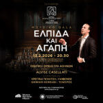 Στα λευκά τα Τρίκαλα: Το χιόνι ξεπέρασε τους 70 πόντους στην Ελάτη – «Θάφτηκαν» τα αυτοκίνητα