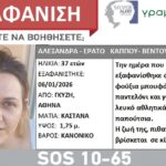 17χρονη και 19χρονος οι νεκροί στο φριχτό τροχαίο δυστύχημα στην Πάτρα