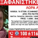 Χρηματιστήριο Αθηνών: Προς νέα πολυετή υψηλά με οδηγό τις τράπεζες